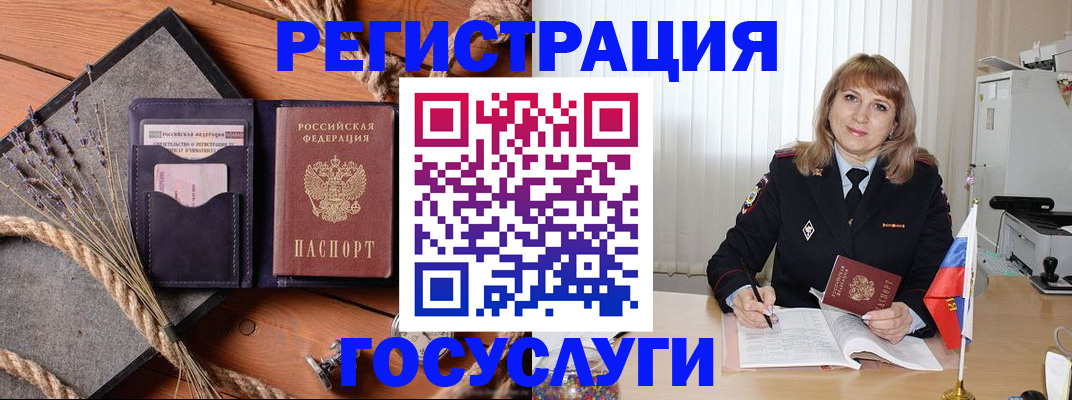 регистрация для дет. сада в Ейске