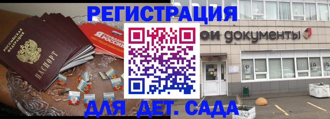 временная регистрация поиск в Ейске