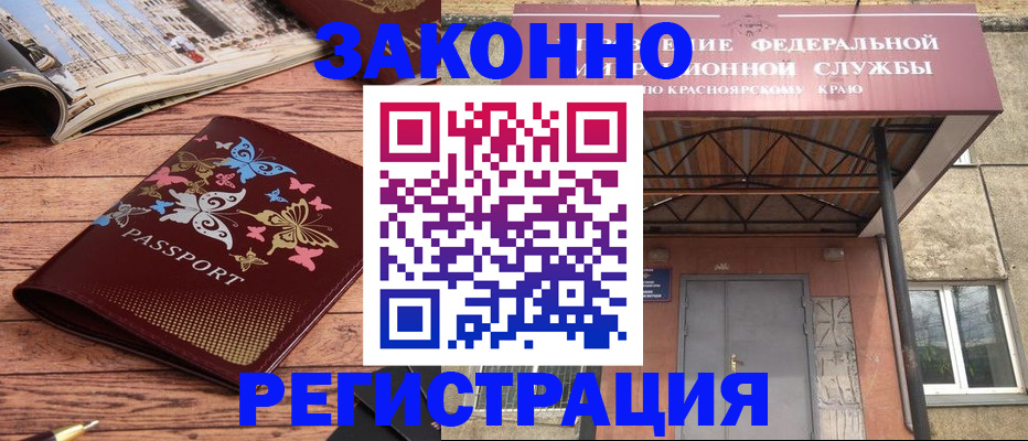 прописка поиск в Ейске
